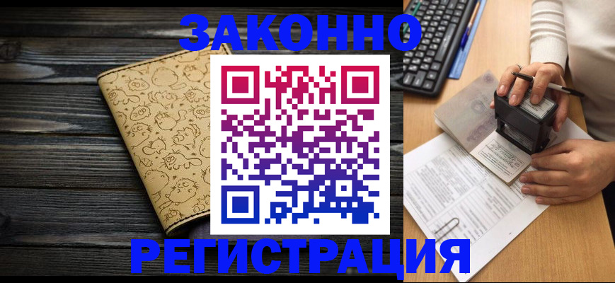 где прописаться в Коми