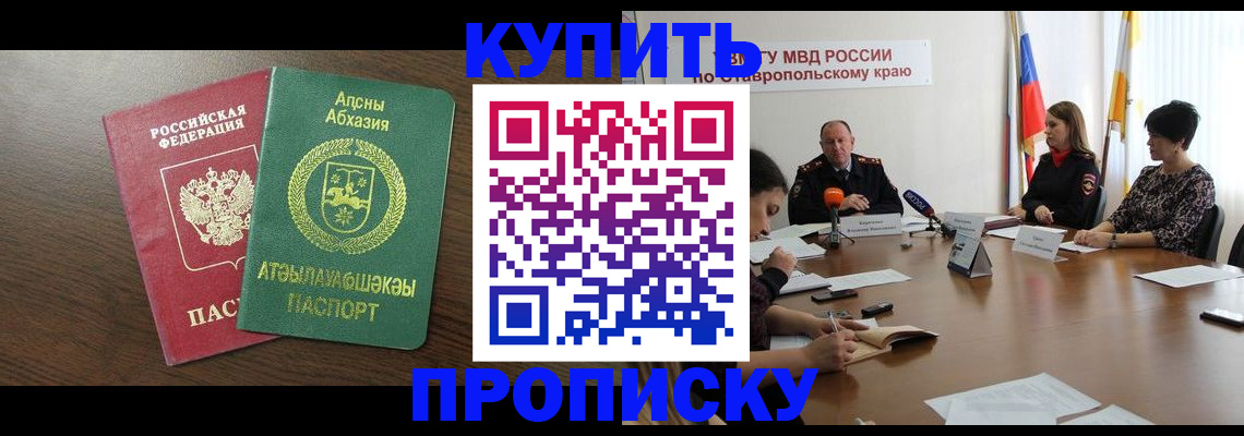 прописка в квартире в Коми