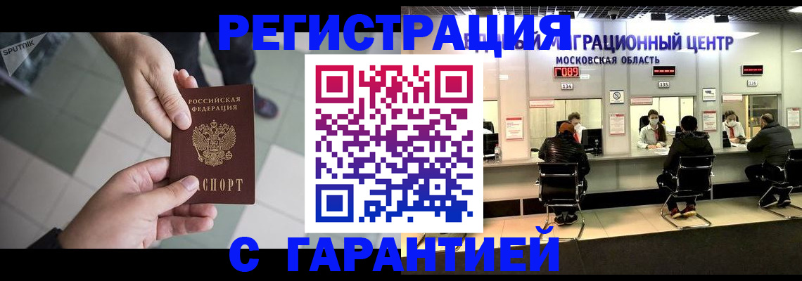 временная регистрация госуслуги в Коми