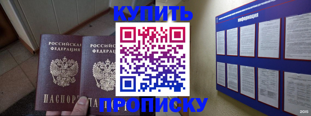 регистрация для школы в Коми