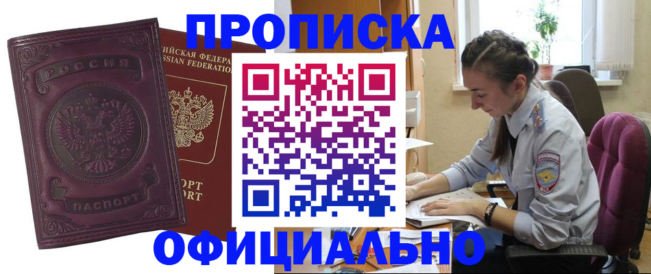 временная регистрация поиск в Коми