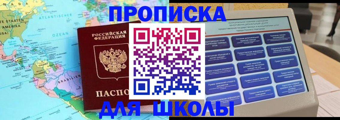 временная регистрация купить в Коми