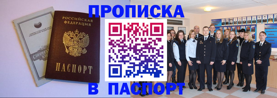 прописка поиск в Коми